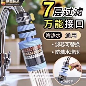 Smart_Water_Filter-cover (1) Smart Water Filter